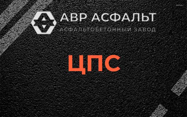 ЦПС в Юкках