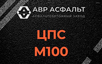 ЦПС М100 в Юкках