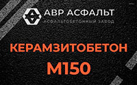 Керамзитобетон М150 в Юкках