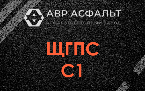 ЩГПС С1 в Юкках