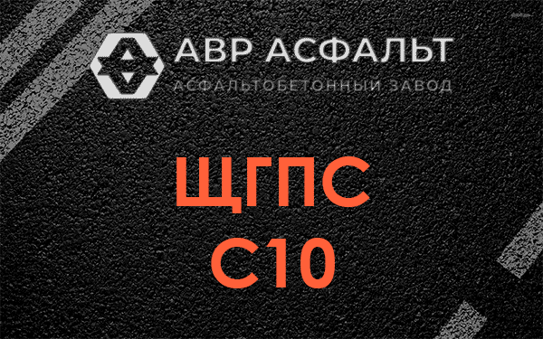 ЩГПС С10 в Юкках