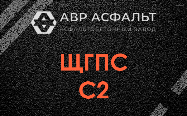 ЩГПС С2 в Юкках