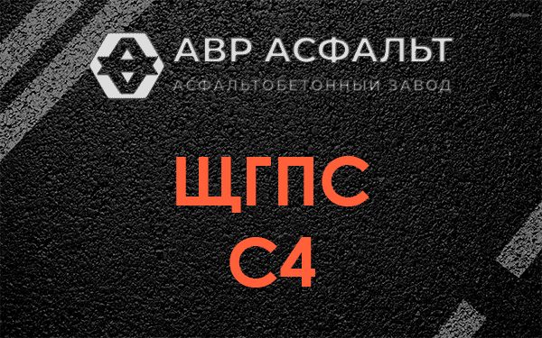 ЩГПС С4 в Юкках