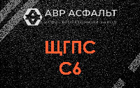 ЩГПС С6 в Юкках