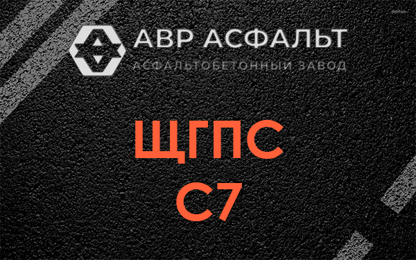 ЩГПС С7 в Юкках