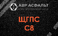 ЩГПС С8 в Юкках