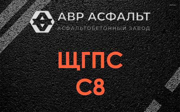 ЩГПС С8 в Юкках