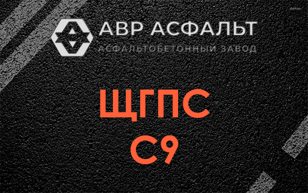 ЩГПС С9 в Юкках