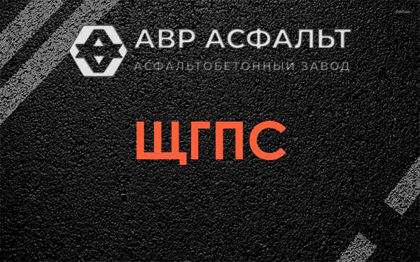 ЩГПС в Юкках