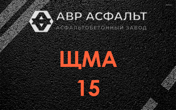 ШМА 15 в Юкках
