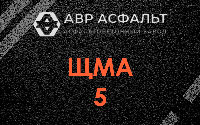 ЩМА-5 в Юкках