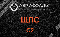 ЩПС С2 в Юкках