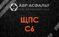 ЩПС С6 в Юкках