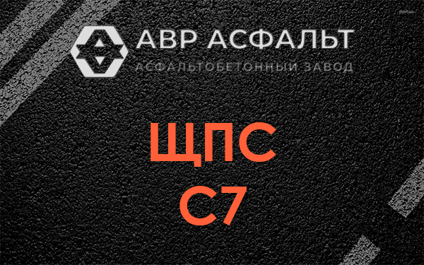 ЩПС С7 в Юкках