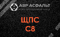 ЩПС С8 в Юкках