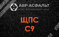 ЩПС С9 в Юкках