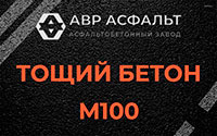 Тощий бетон 100 в Юкках